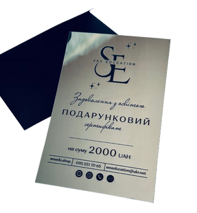 Ексклюзивний сертифікат 18+ - сюрприз для дорослих на будь-яке свято номінал 2000₴ SERTI3 фото