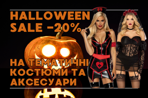 🎃 HALLOWEEN SALE -20%  на тематичні костюми та аксесуари 🎃 фото