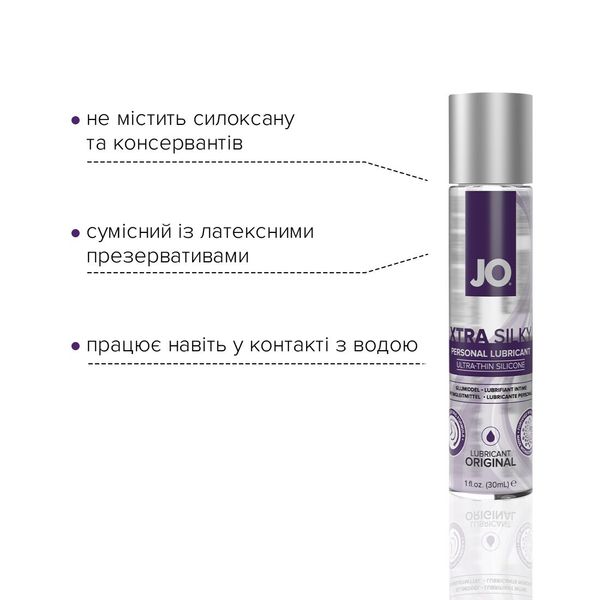 Лубрикант на силіконовій основі JO Xtra Silky Silicone (30 мл) SO4487 фото