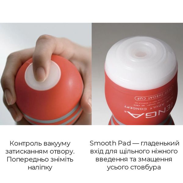 Мастурбатор Tenga Deep Throat (Original Vacuum) Cup (глибоке горло) Gentle з вакуумною стимуляцією SO4550 фото