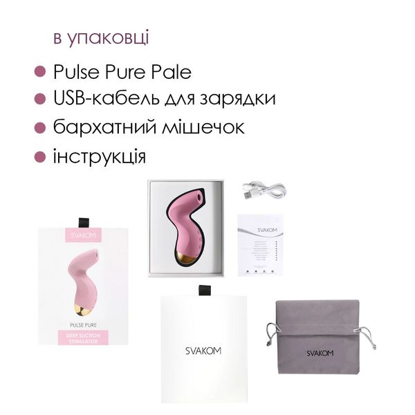 Вакуумний кліторальний стимулятор Svakom Pulse Pure Pale Pink, 5 режимів, 5 інтенсивностей у кожному SO6993 фото