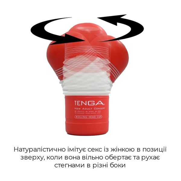 Мастурбатор Tenga Rolling Head Cup Gentle з інтенсивною стимуляцією головки SO4552 фото