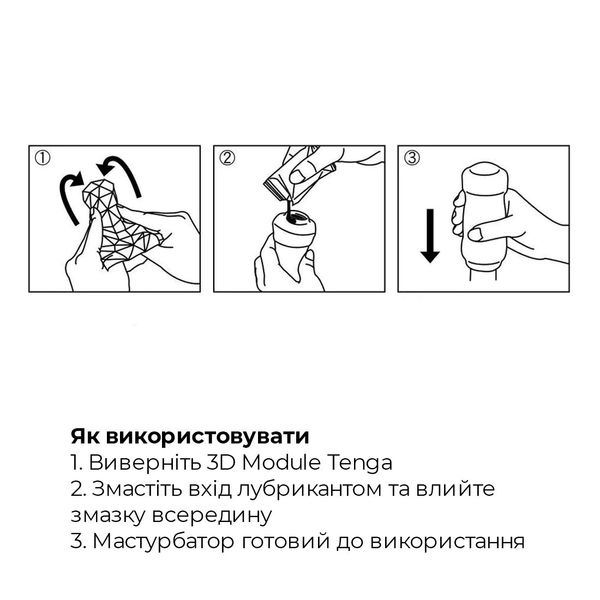 Мастурбатор Tenga 3D Module, дуже ніжний, з антибактеріального еластомеру зі сріблом SO2195 фото