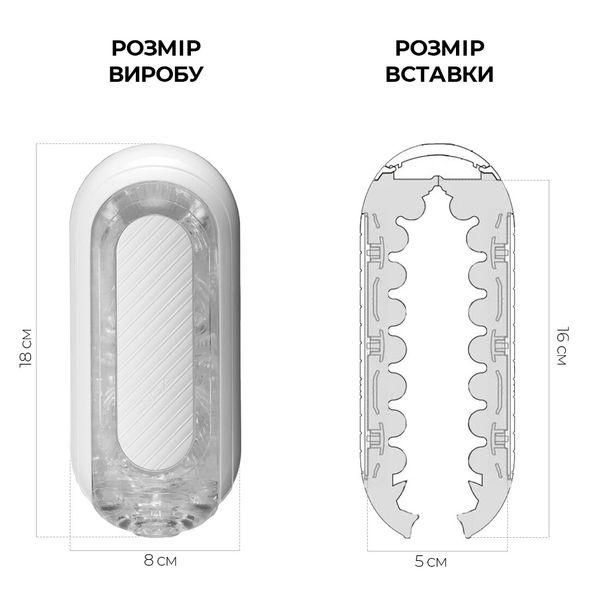 Мастурбатор Tenga Flip Zero Gravity White, змінна інтенсивність стимуляції, розкладний SO6236 фото