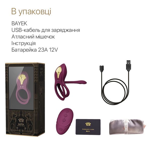 Смарт-ерекційне кільце Zalo - BAYEK Velvet Purple, подвійне з ввідною частиною, пульт ДК SO6645 фото