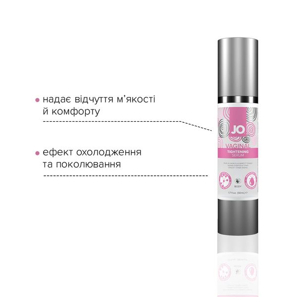 Гель для звуження піхви JO Vaginal Tightening Serum (50 мл) з охолоджувально-вібрувальним еф. SO2450 фото