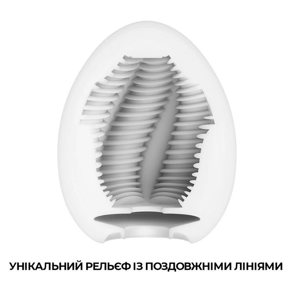 Мастурбатор-яйце Tenga Egg Tube, рельєф з поздовжніми лініями SO5497 фото