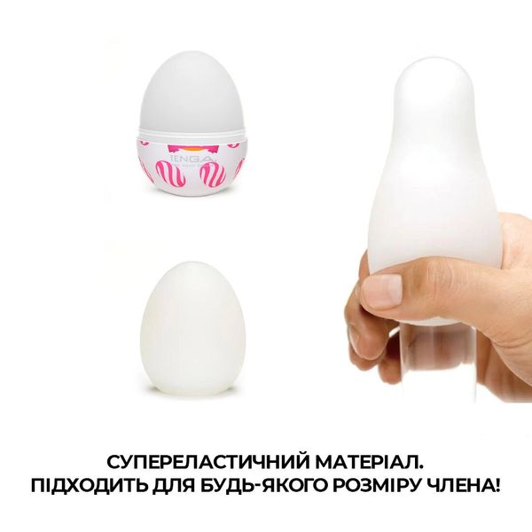 Мастурбатор-яйце Tenga Egg Curl з рельєфом із шишечок SO5498 фото